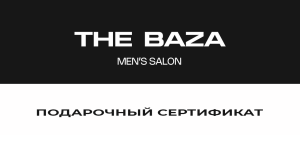 Сертификат номиналом 150 BYN